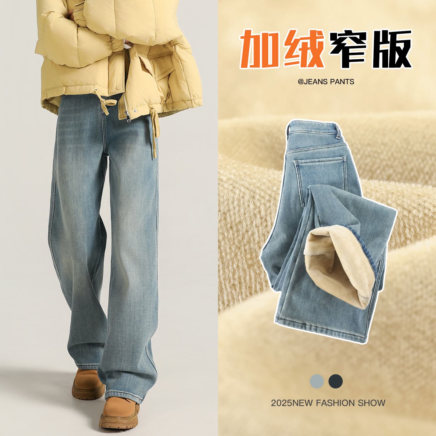 阔腿裤女秋冬2025新款小个子牛仔裤窄版直筒牛仔裤保暖加厚休闲裤