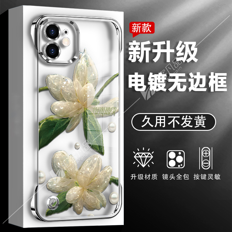 适用于苹果11手机壳水晶花新款透明电镀无边框防摔高级感