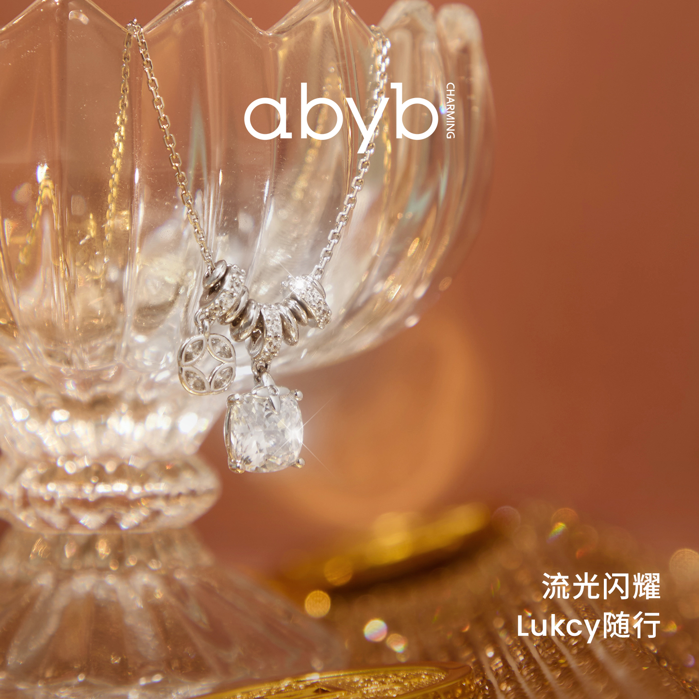 ABYBCHARMING 铜合金合成锆石吊坠 流光盘缠项链轻奢时尚灵动颈链