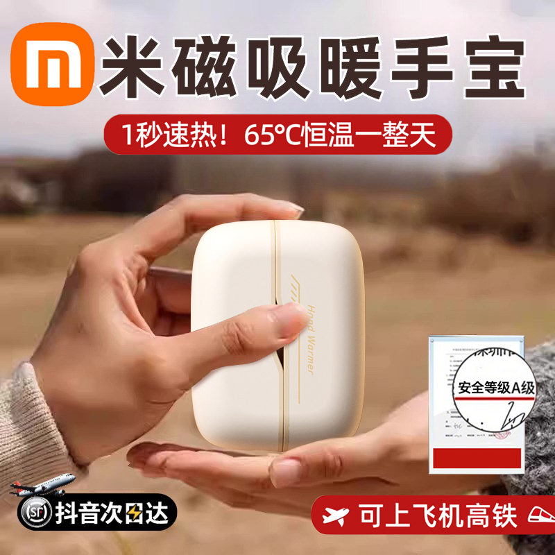 2025新款磁吸暖手宝防爆充电二合一分离式暖宝宝学生便携式电暖宝