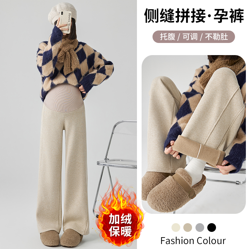孕妇阔腿裤秋冬显瘦宽松加绒保暖直筒窄版休闲长裤奥粒绒托腹裤子