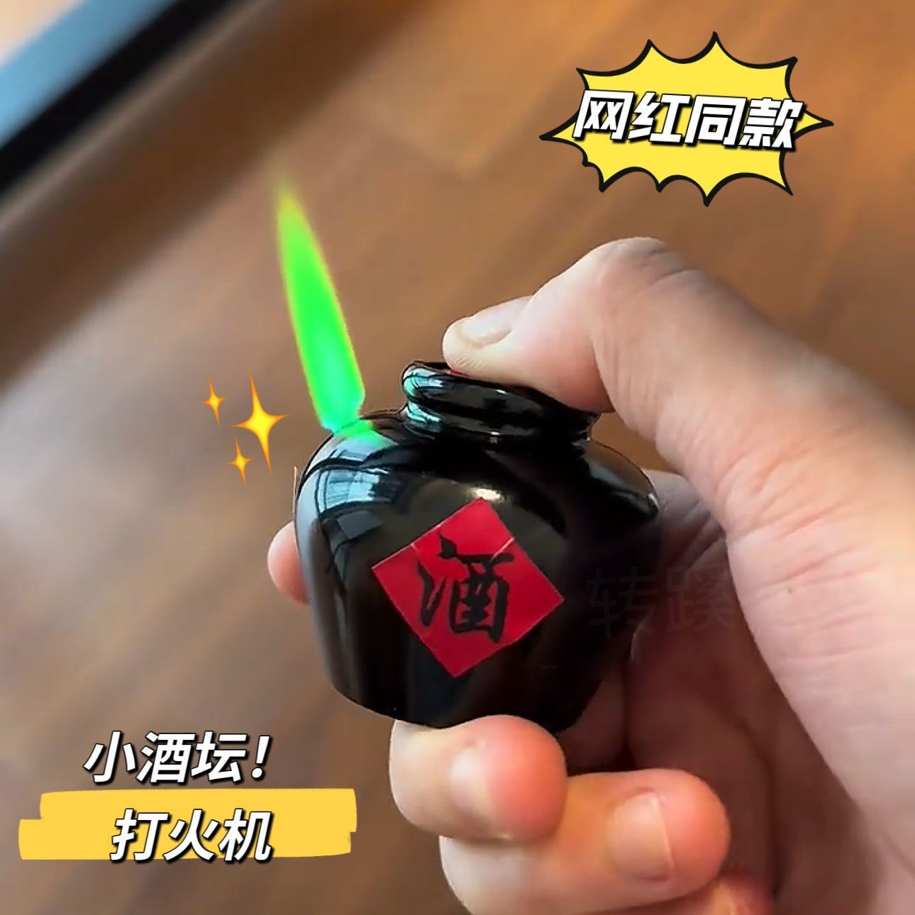 网红创意酒坛子防风打火机充气小酒缸复古潮玩搞怪送男友老公礼物