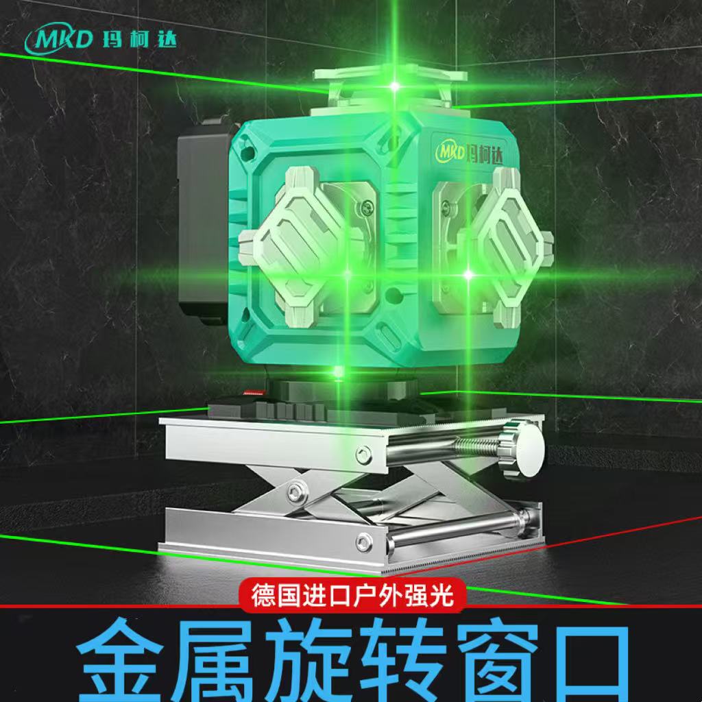 玛柯达新款室外超亮绿光12线高精度16线高亮全自动贴墙贴地水平仪