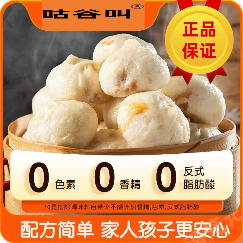 农家手工老面鲜肉包营养零添加速冻早餐速食