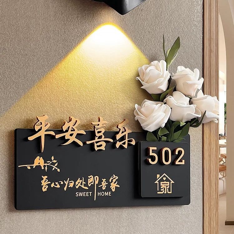 2025插花门牌号码轻奢家用入户门定制号码牌民宿酒店创意住宅挂牌
