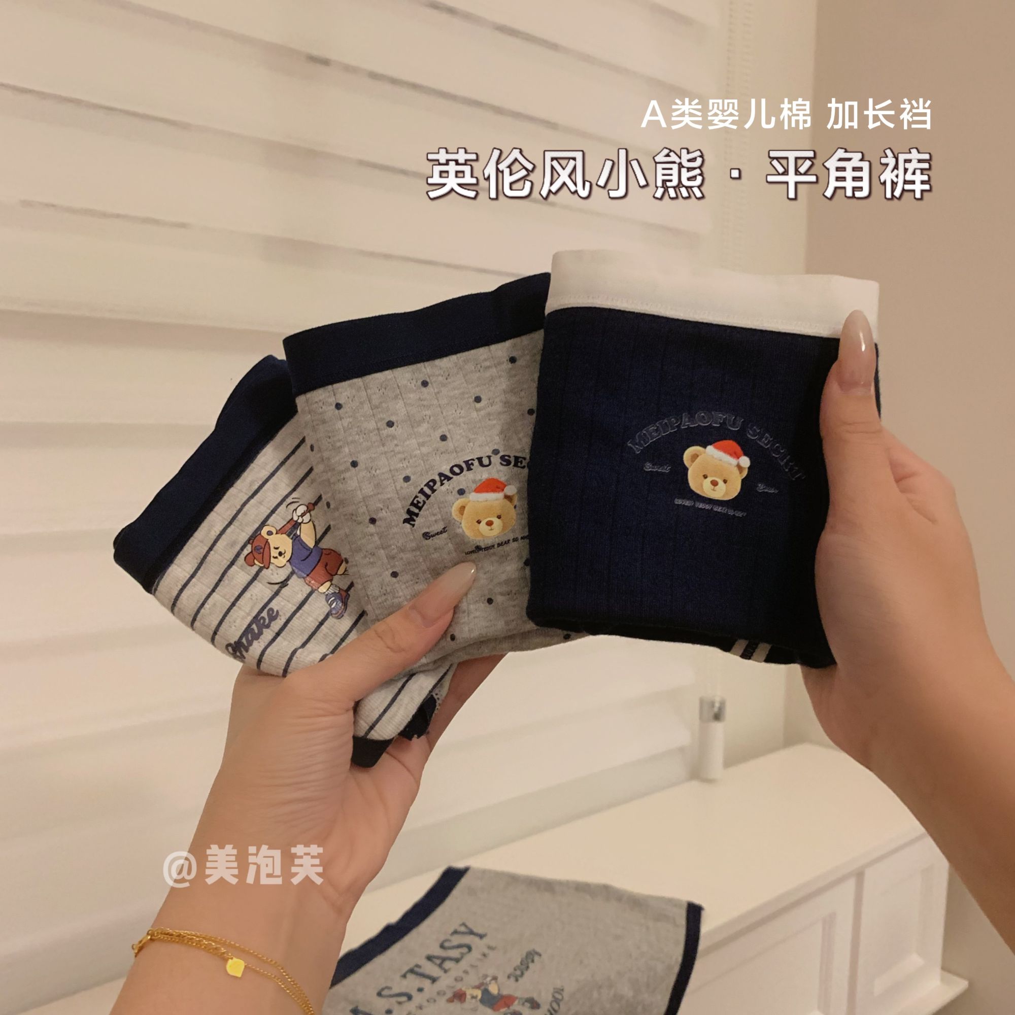 "你自带晴天"【细腻的美好】英伦小熊内裤女生棉舒适平角裤抑菌