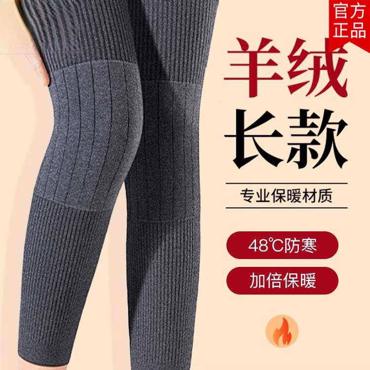 羊绒护膝盖保暖老寒腿女士男士关节老年人加长筒套秋冬季防寒护腿