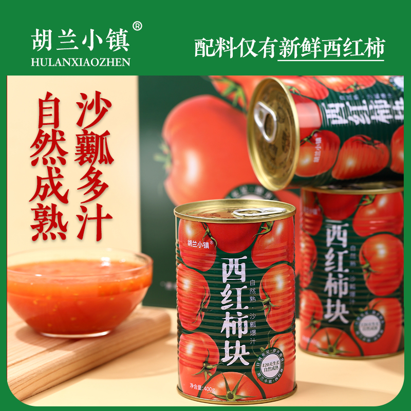 山西西红柿酱自然成熟西红柿酱旱地软果沙瓢西红柿蒸熟一年一季