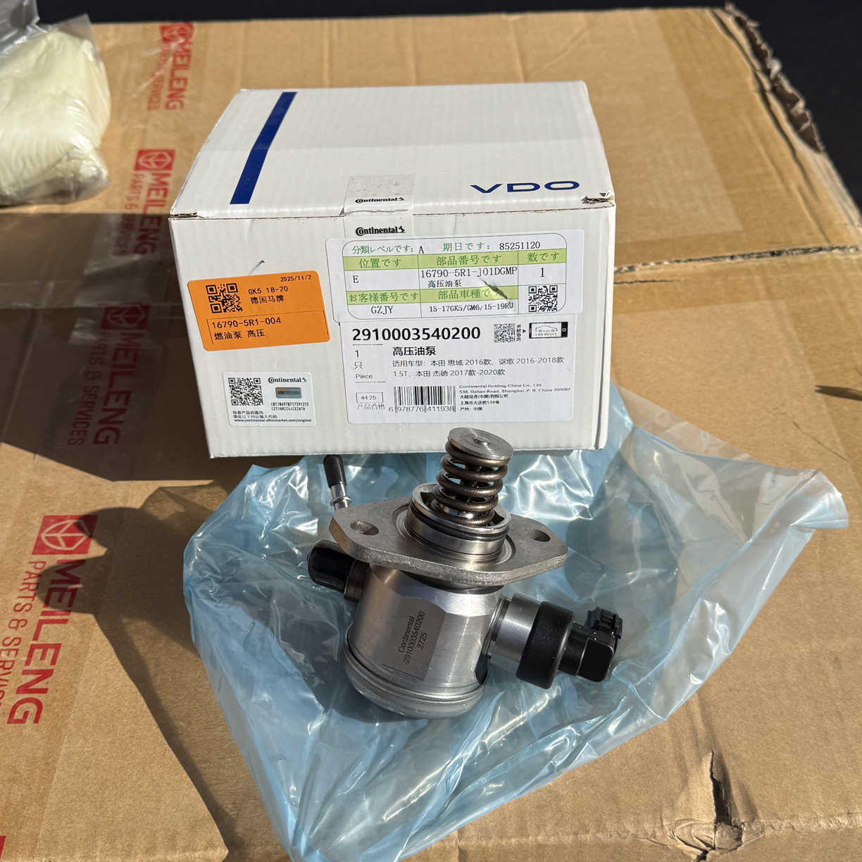 本田 高压油泵   燃油泵  德国马牌