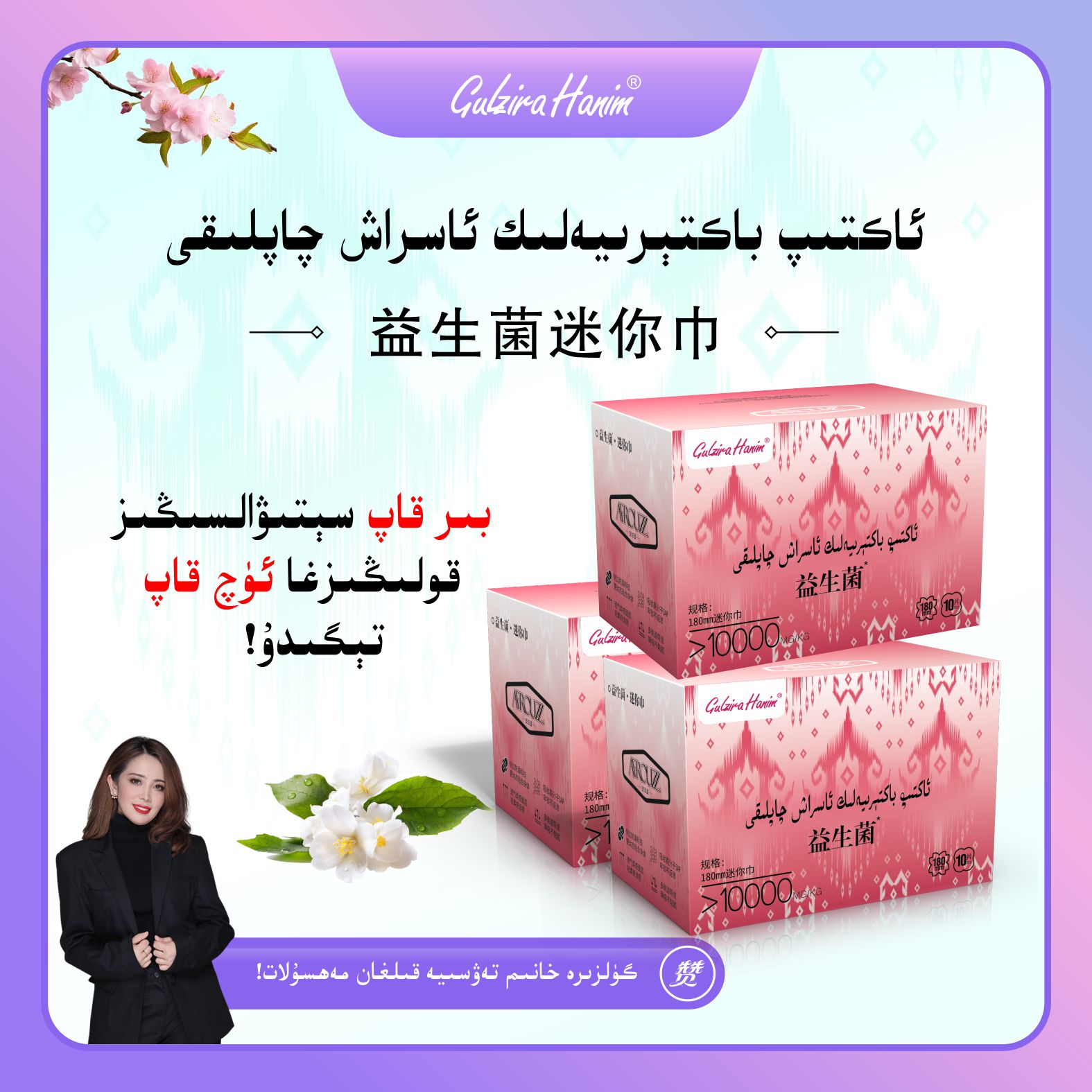 gulzira hanim强烈推荐女性益生菌护理贴迷你巾AFROZZ店