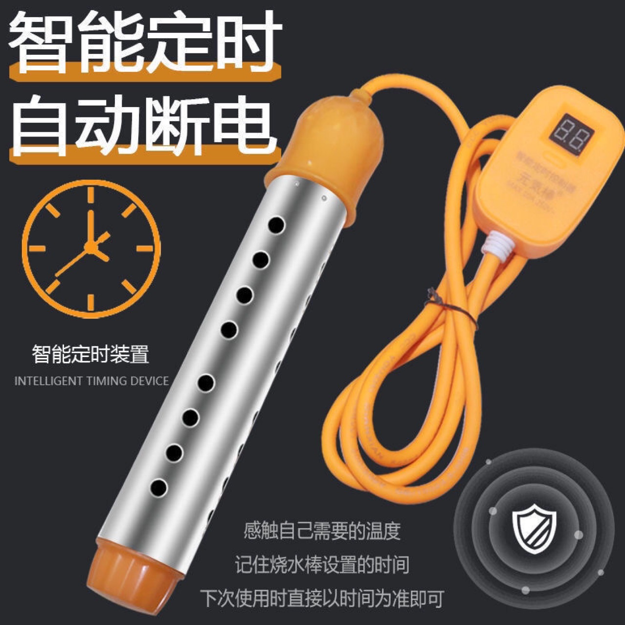 定时温控热得快自动断电烧水器安全快速烧水发热丝桶盆加热棒
