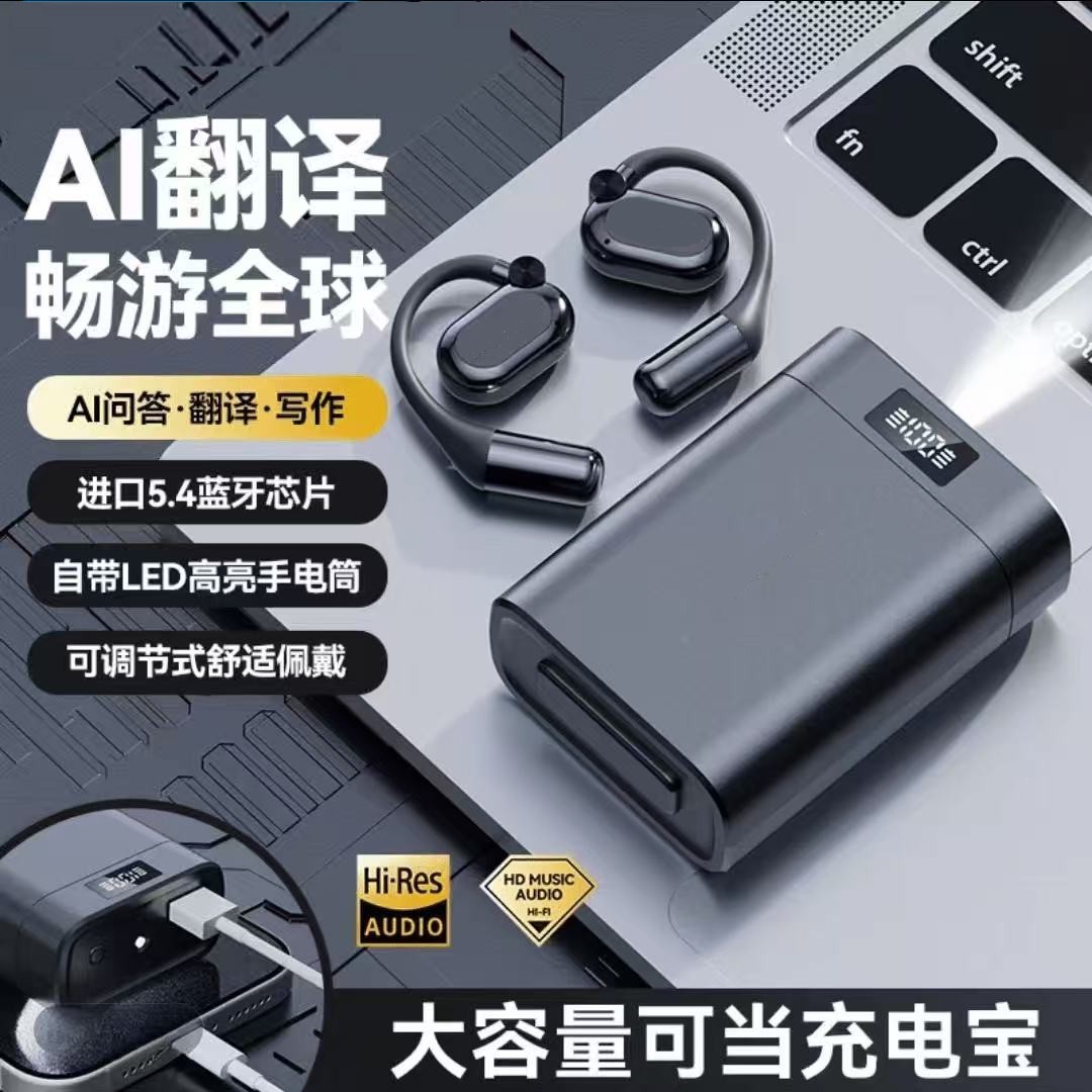 【重磅新品】Al智能蓝牙耳机大容量电仓长续航高清通话运动跑步通用