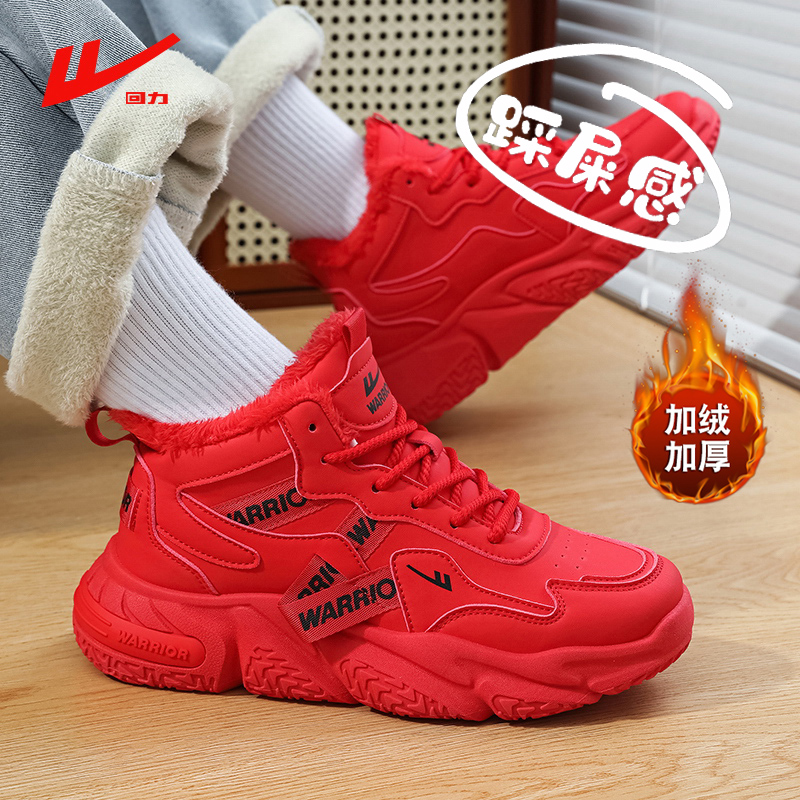 回力男鞋冬季大红色老爹鞋加绒保暖棉鞋软底久站不累脚运动二棉鞋