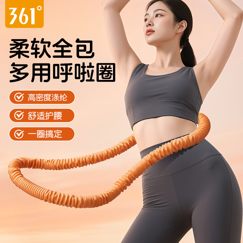 361度呼啦圈不伤腰女男练肚子收腹弹簧软体加重成人专用新款神器