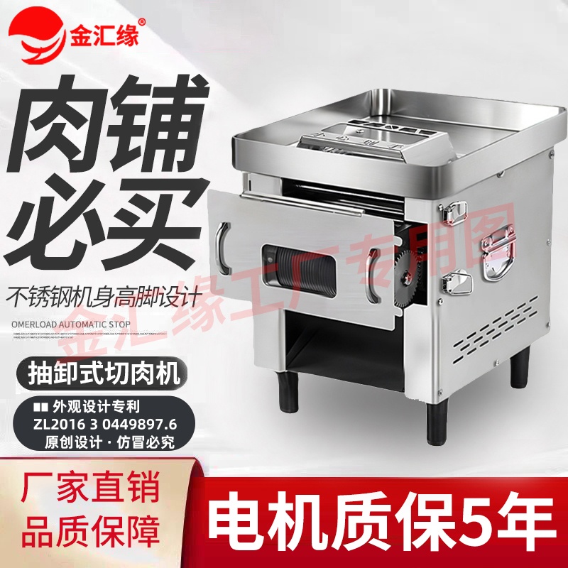 小型酒店全自动切肉机台式切菜机切丝机切肉机全自动2025最新款