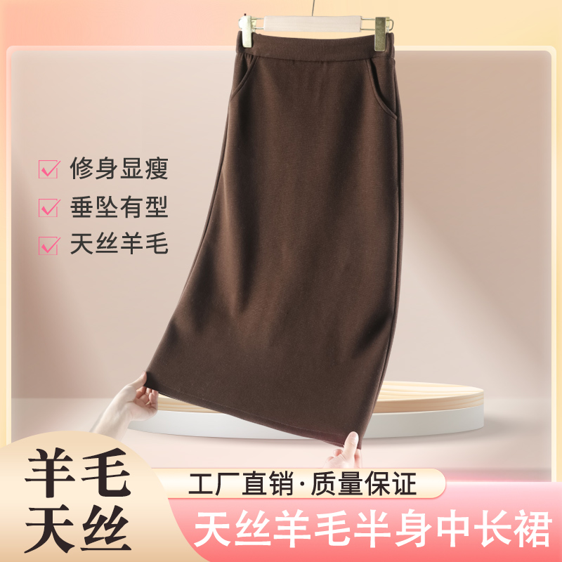 【绵羊毛天丝】秋冬款显瘦半身裙高腰松紧小a字裙羊毛天丝中长裙子