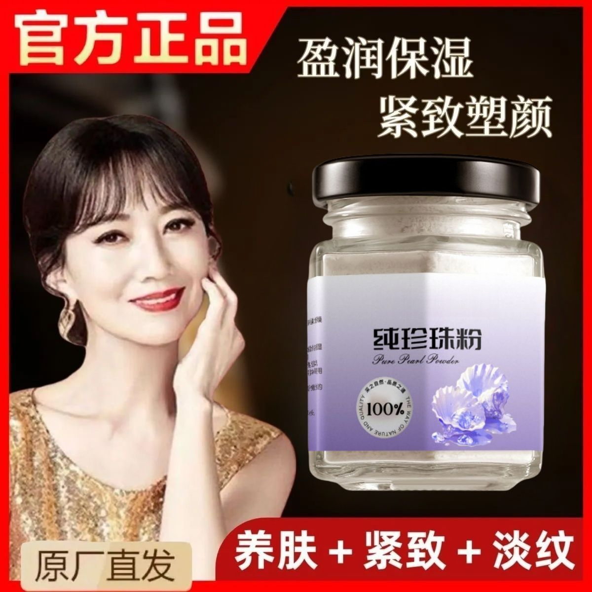 【新升级】100%纯珍珠粉提亮肤色改善暗黄暗沉干燥美容涂抹面膜正品
