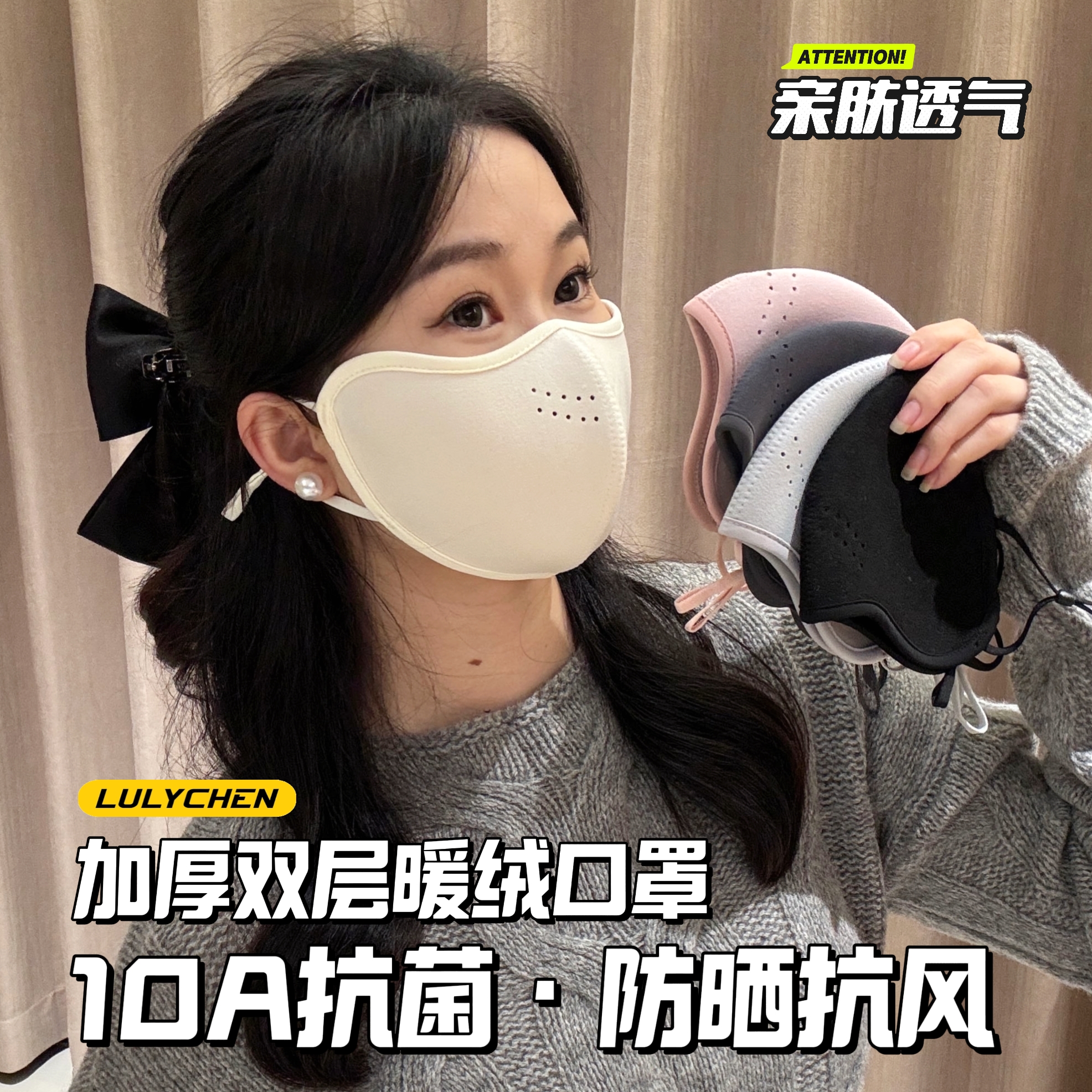 【双层暖绒】保暖口罩秋冬女高颜值防晒东北防寒防风加厚户外骑行