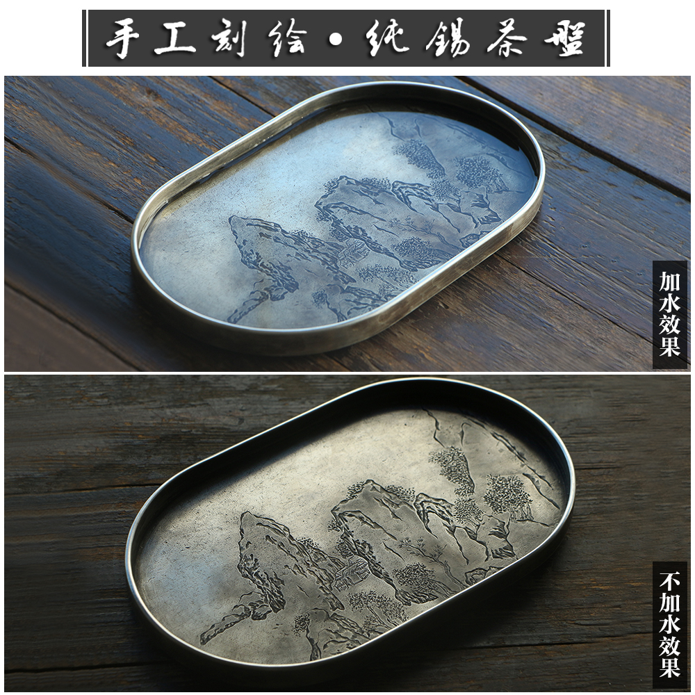 手工刻绘 纯锡茶盘壶承 山水画 万山可染