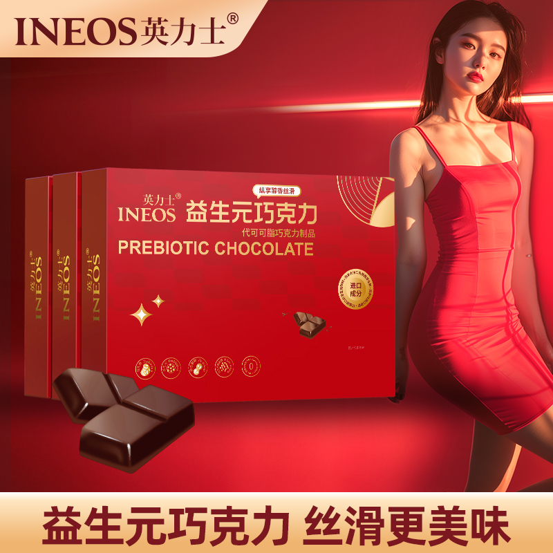 英力士益生元新款巧克力