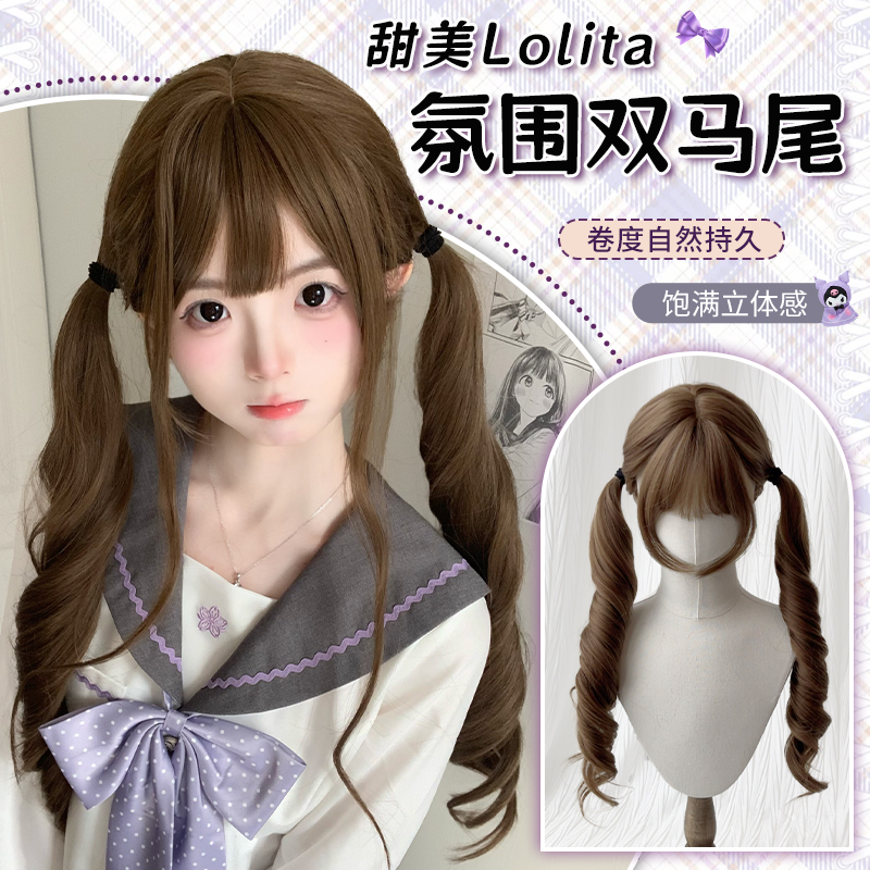 【蜜语眠熊】沐奇趣味萌双马尾可爱Lolita日系长卷发假发全头套式