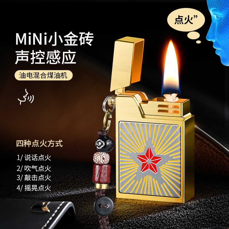新款小方砖声控打火机小巧便携复古高档黑科技智能创意点火潮玩
