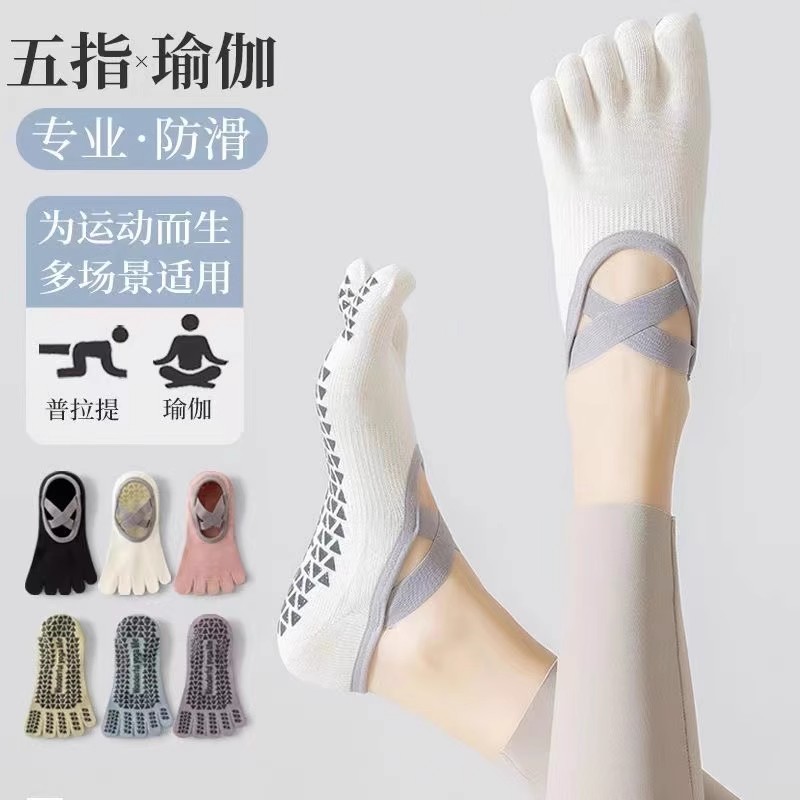 【拍一发二】五指瑜伽袜子女夏季薄款防滑成人室内运动舞蹈普拉提