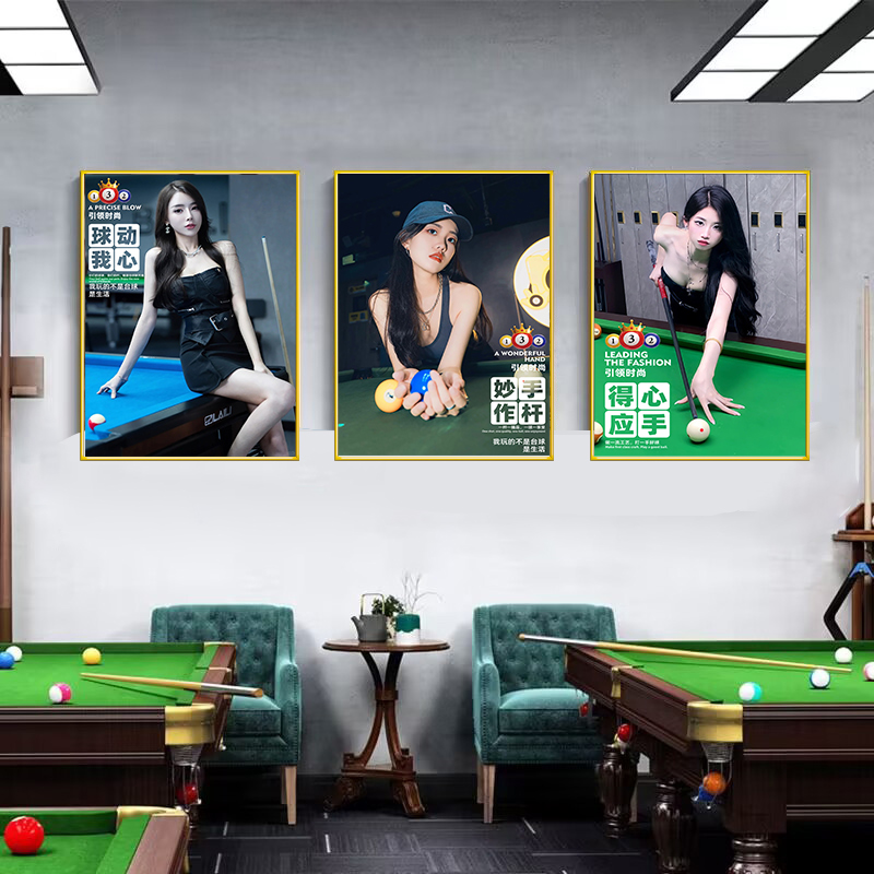 台球室海报壁画桌球墙面装饰台球厅美女挂画现代自粘宣传布置贴画
