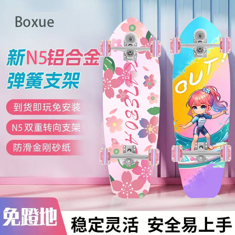全新升级N5铝合金弹簧桥陆地冲浪板免蹬款儿童成人青少年代步刷街