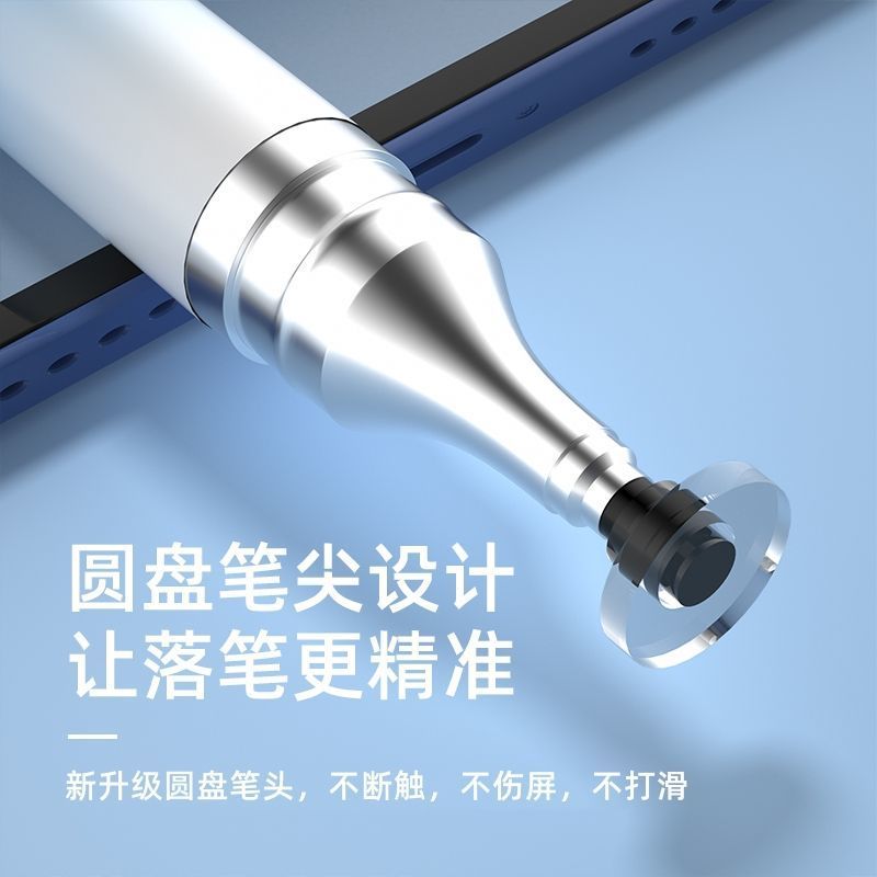 【补贴款】摄像剪映高精度绘画触控电容笔触屏笔手机平板通用剪辑笔