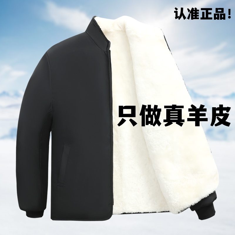 冬季真羊毛皮毛一体皮袄羊剪绒内胆外套整皮皮衣男士保暖御寒棉衣