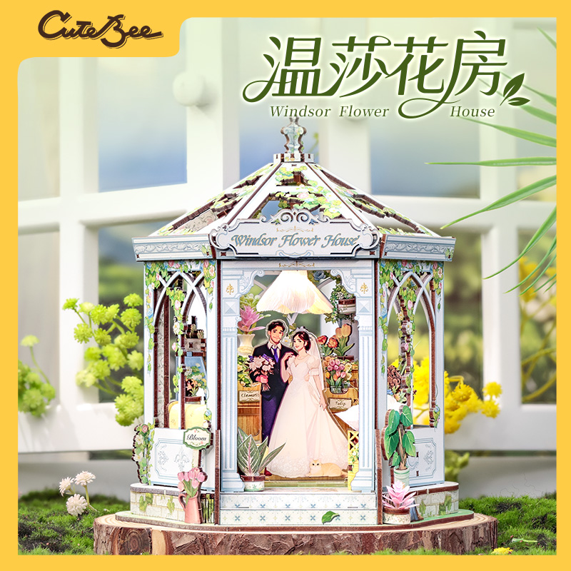 CuteBee温莎花房diy小屋木质积木微缩模型拼装玩具摆件生日礼物