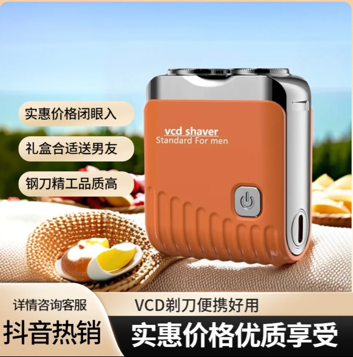 【官方正品】VCD男士剃须刀精钢刀旅行防水便携式剃须小型剃须刀