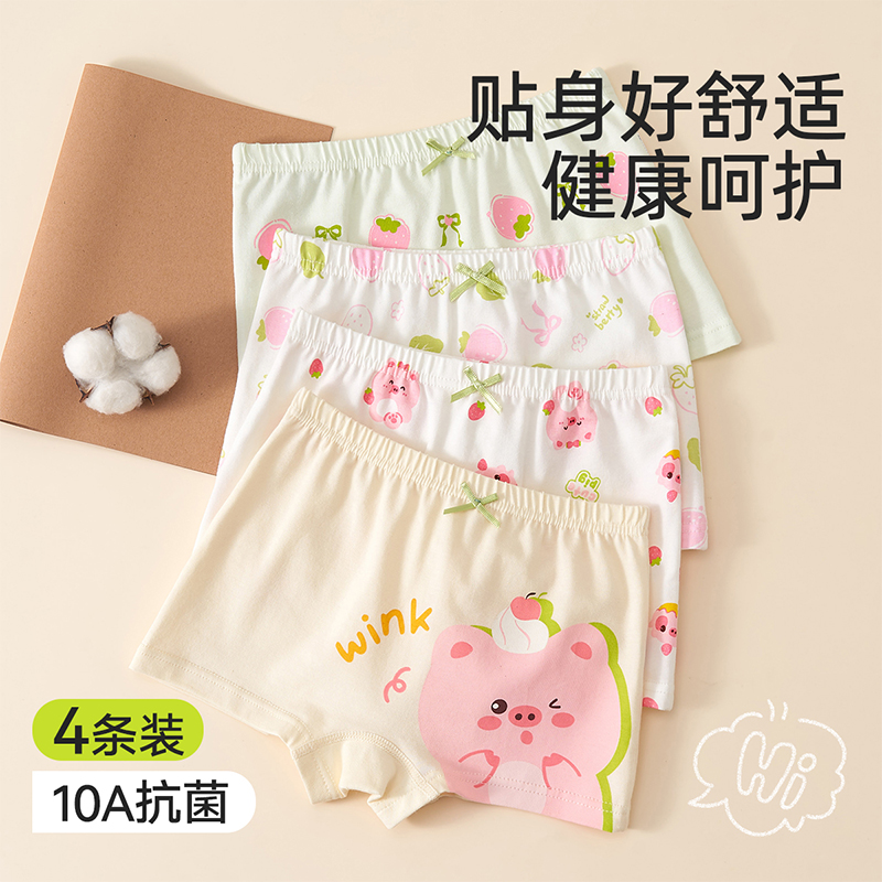 a类纯棉女宝内裤透气中小童女童学生少女10A抗菌柔软平角裤宝宝