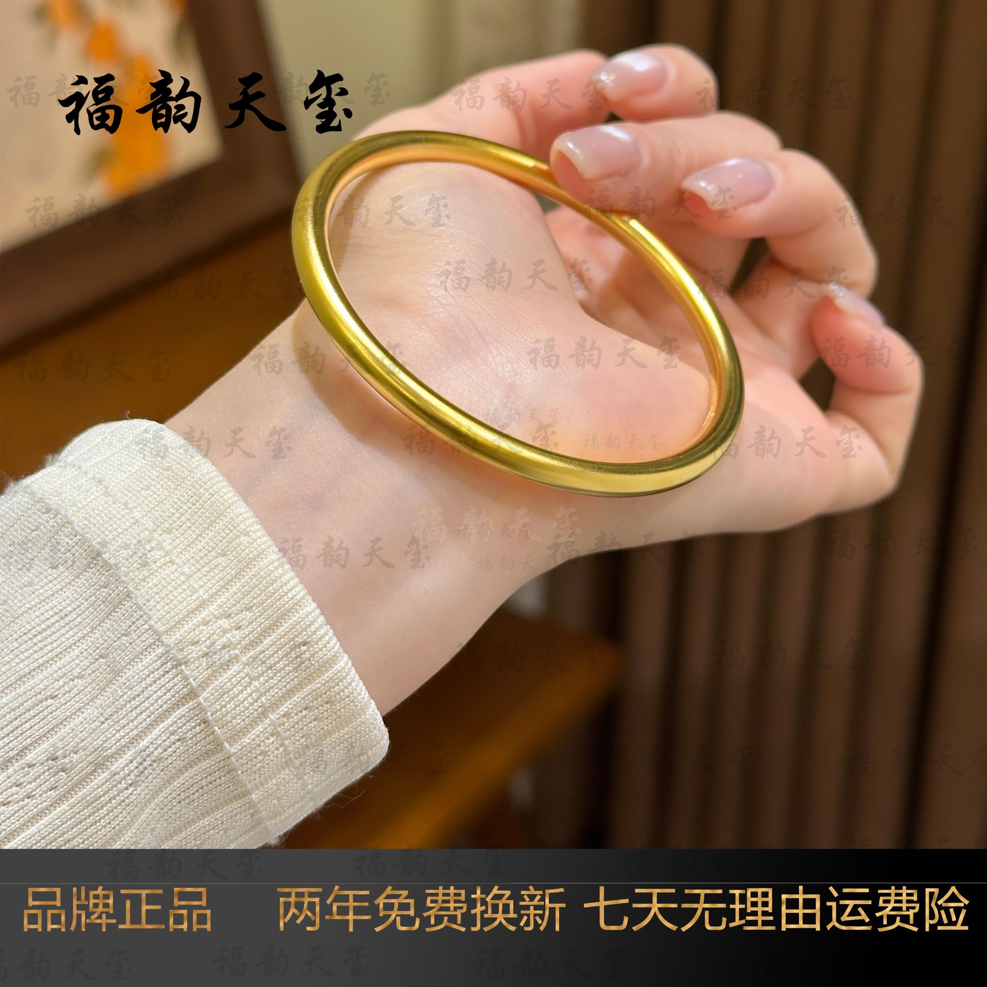 福韵天玺 铜合金手镯 《韵系列》精工版素圈手镯镯子实心简约百搭