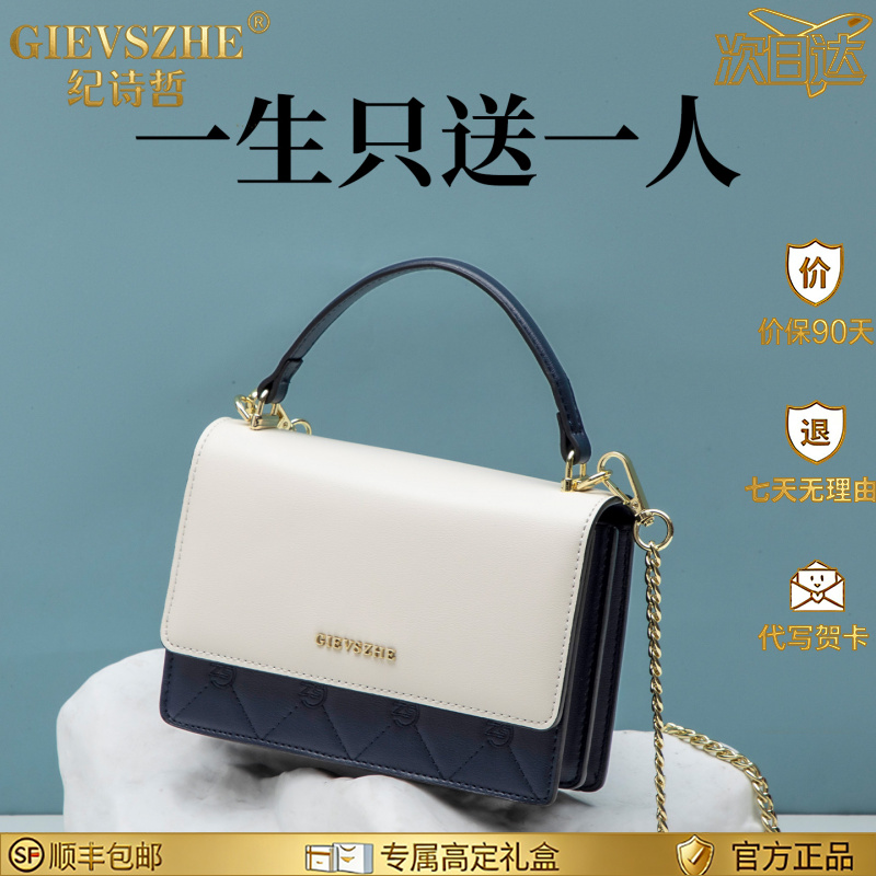 纪诗哲包包女款高级小众轻奢百搭气质女包情人节生日送女友送老婆
