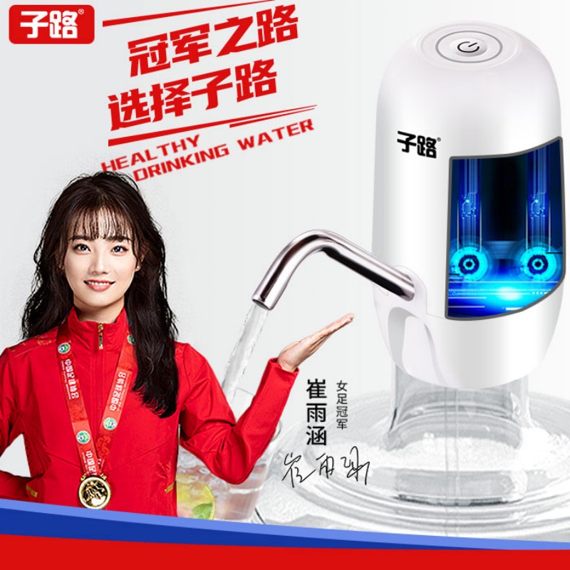 子路电动抽水器桶装水矿泉水桶按压自动出水饮水机抽水吸水神器