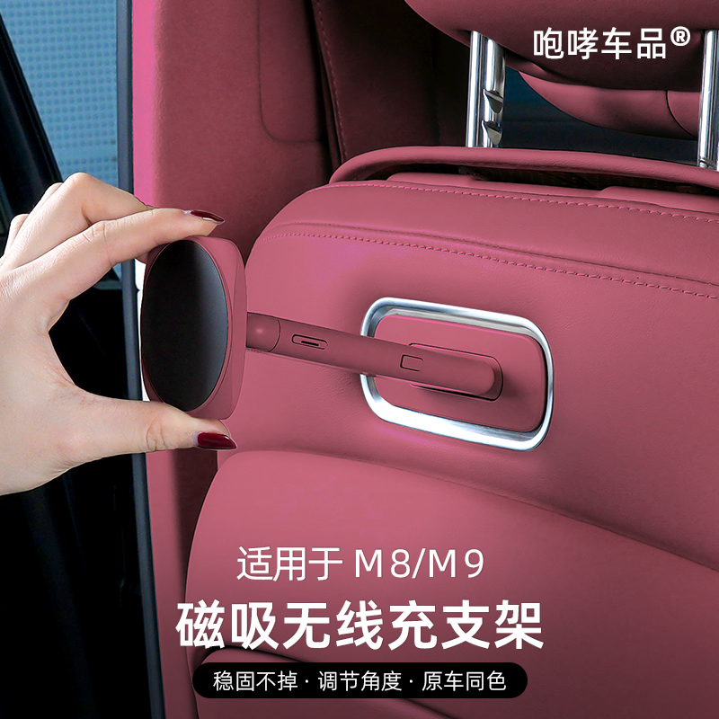 咆哮适用于24-25款问界M8M9改装磁吸接口支架后排魔吸手机平板架