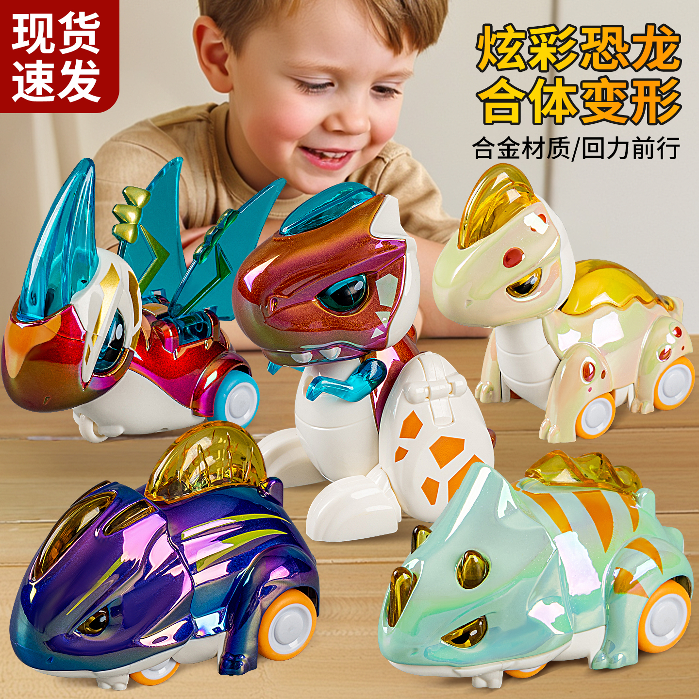 2025新款男孩子六一儿童节礼物合金回力变形机器人恐龙模型女孩6