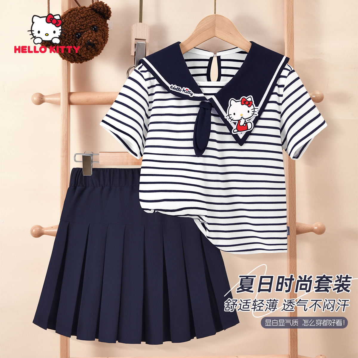 Hello Kitty儿童夏装套装2025新款韩系女孩水手服女童条纹t恤裙子