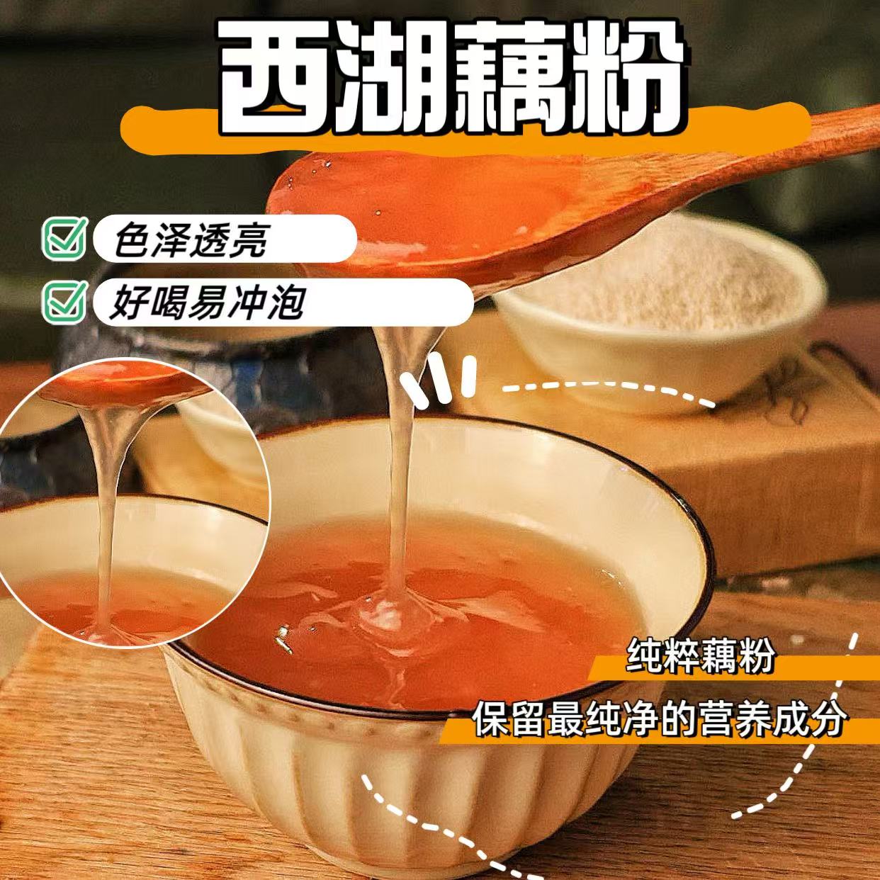 罐装500g西湖藕粉杭州特产代餐营养孕妇小孩老人原味早餐冲饮麦片