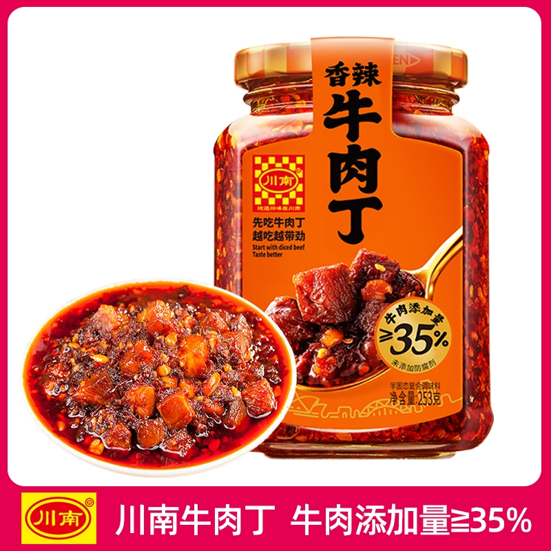 川南香辣牛肉丁235g牛肉酱油泼辣子拌饭拌面夹馍下饭即食瓶装拌饭