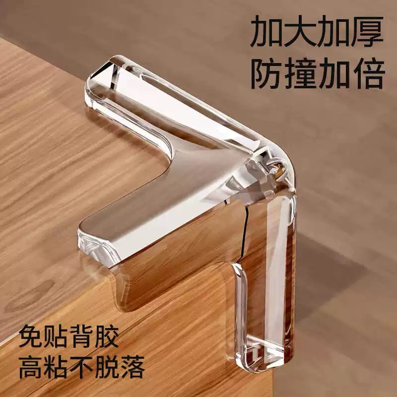 油烟机防碰头桌角护角儿童防磕碰直角保护套婴t型桌子包角防撞贴