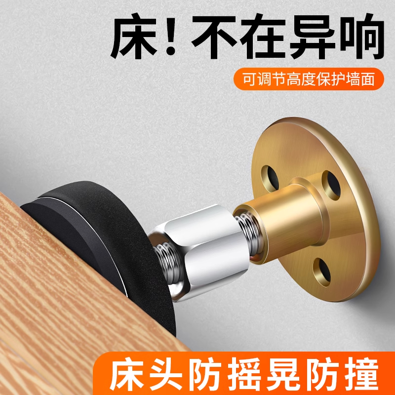 床头固定器防床摇晃嘎吱响异响消除用品铁架床木床可调节防撞垫贴