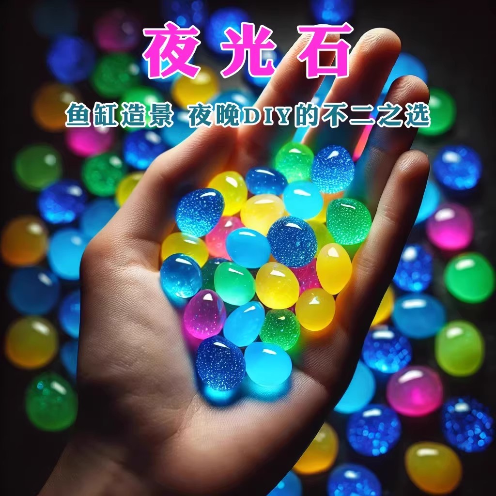 夜光石鱼缸造景发光石头鱼缸装饰饰品水族箱彩色人造树脂布景石头
