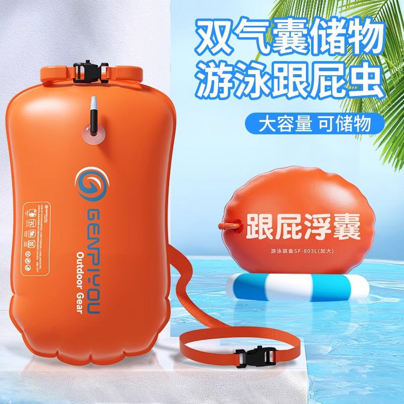 跟屁虫游泳专用浮力棒浮条救生浮标户外救生实心浮棒成人漂浮神器