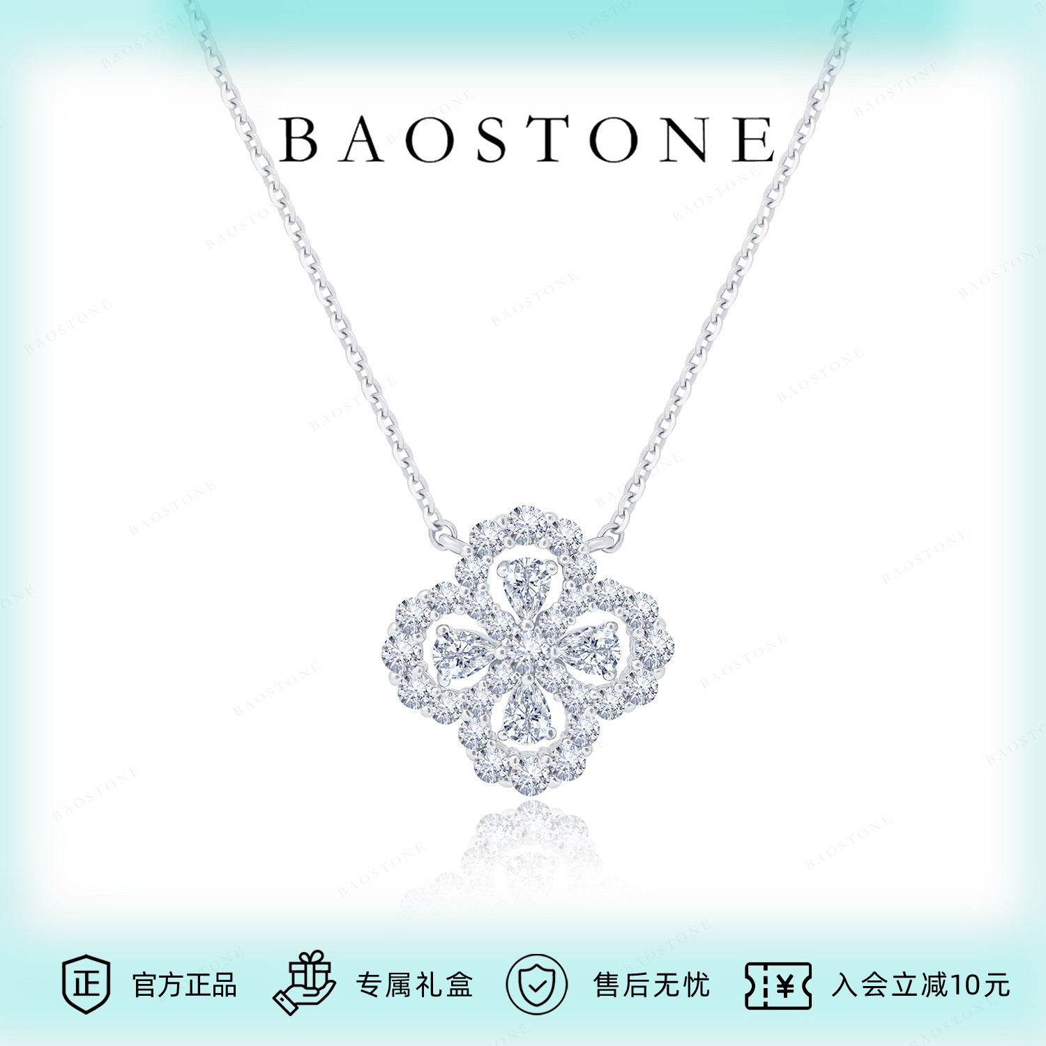 BAOSTONE 坠链均925银合成锆石 【四叶草项链】【专属】轻奢高级感T74