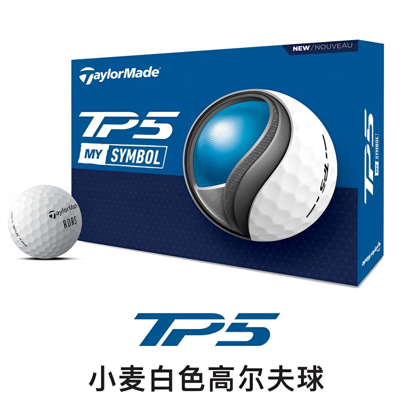 TaylorMade泰勒梅高尔夫球新款小麦限量款职业MySymbol TP5五层球