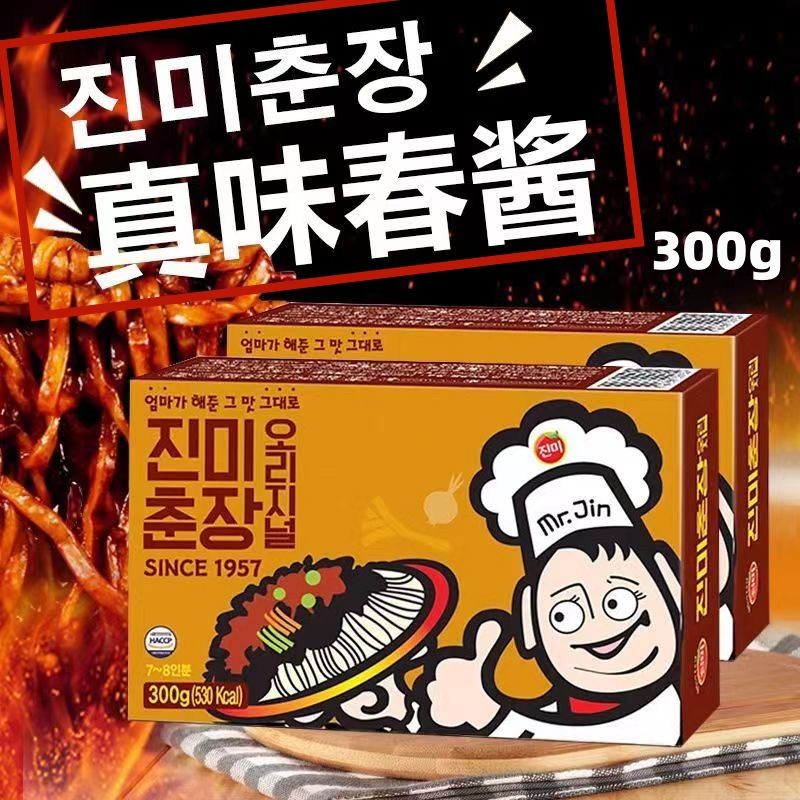 韩国进口真味春酱300克*1盒【7人份】餐饮店专用同款韩式炸酱面黑酱