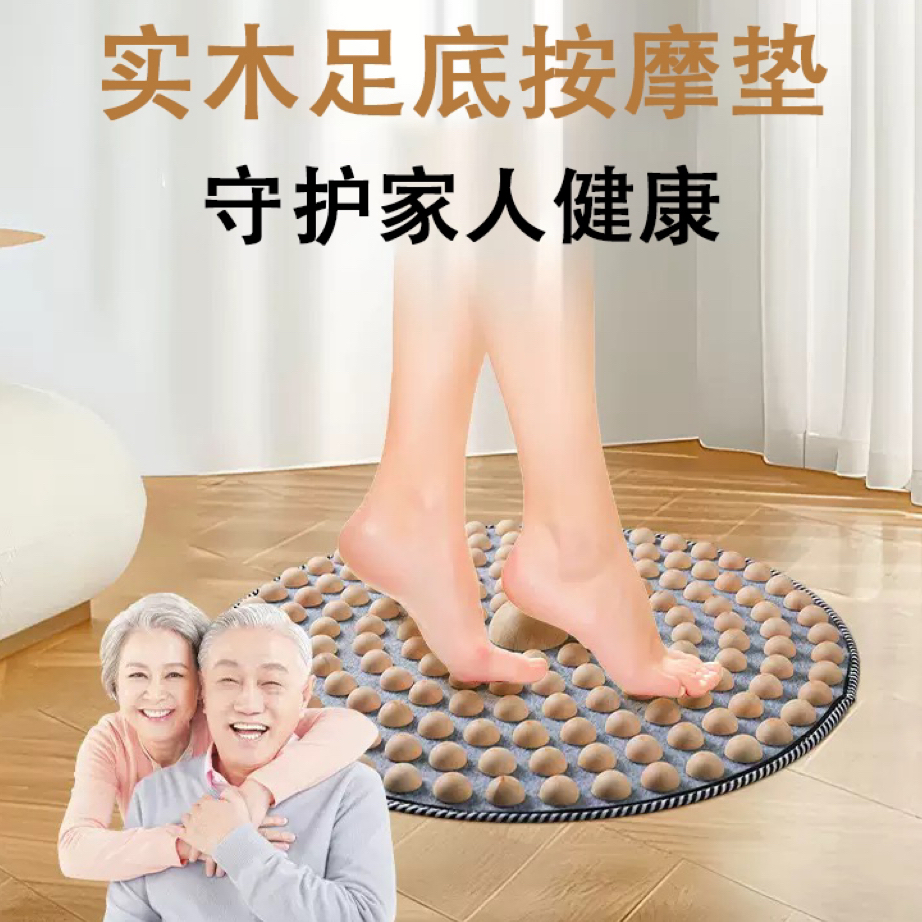 实木足底按摩垫超慢跑指压板踩底通经络室内按摩穴位地垫